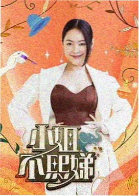风味人间